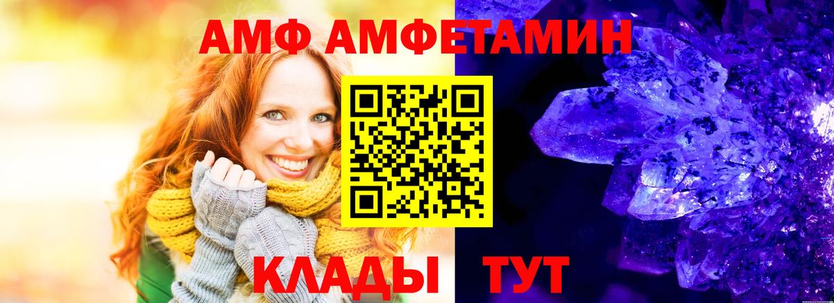 АМФ Premium Менделеевск