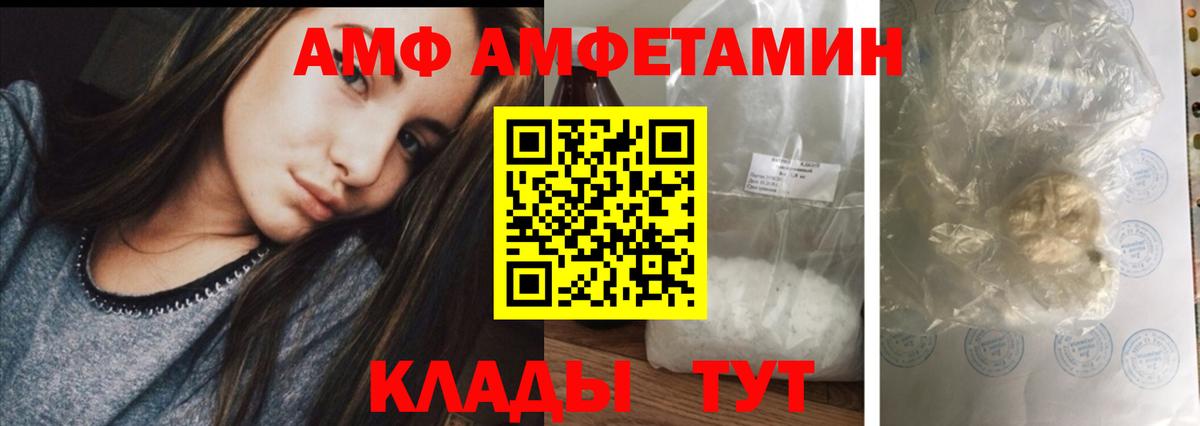 Менделеевск  АМФЕТАМИН Premium  Amphetamine  АМФ  Вход с VPN 