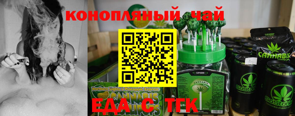 Canna-Cookies марихуана  Вход с VPN  Менделеевск 