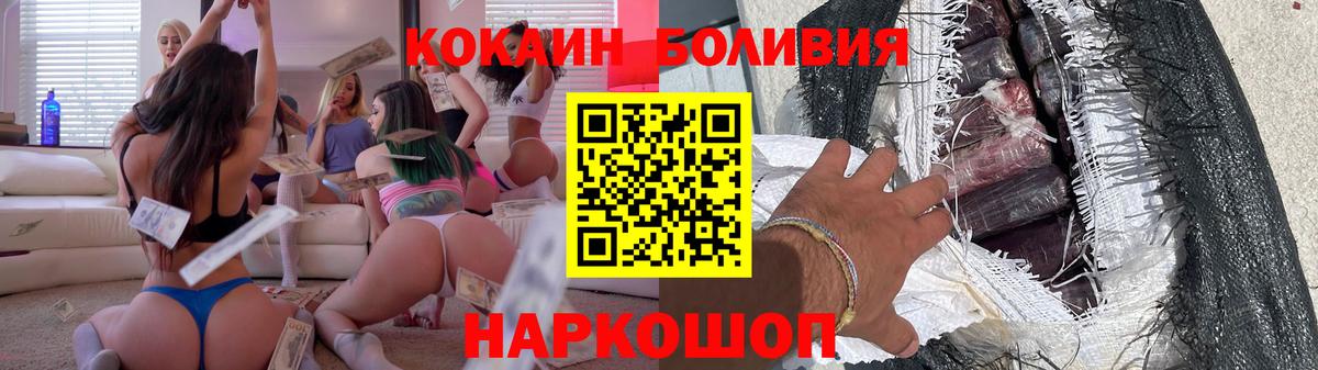 Кокаин Columbia  Вход с VPN  Менделеевск 