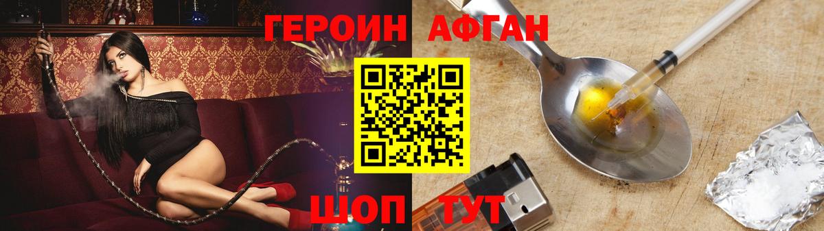 Менделеевск  Героин VHQ  Вход с VPN 
