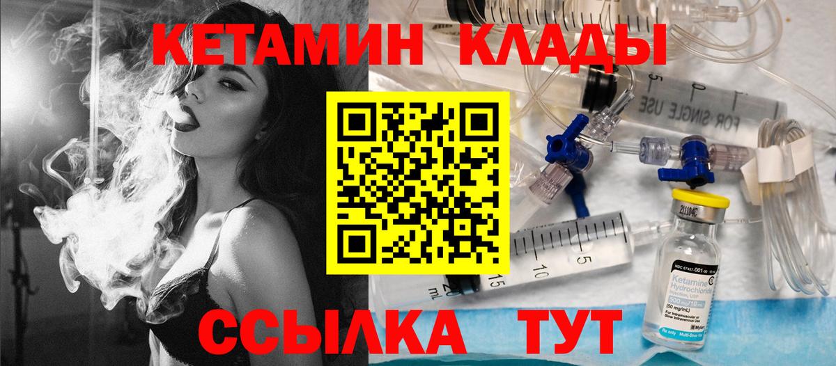 Менделеевск  Кетамин ketamine  Вход с VPN 