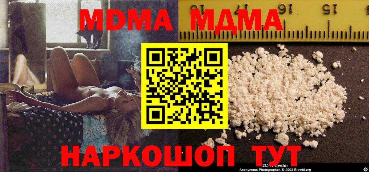 MDMA crystal  Вход с VPN  MDMA кристаллы  Менделеевск 