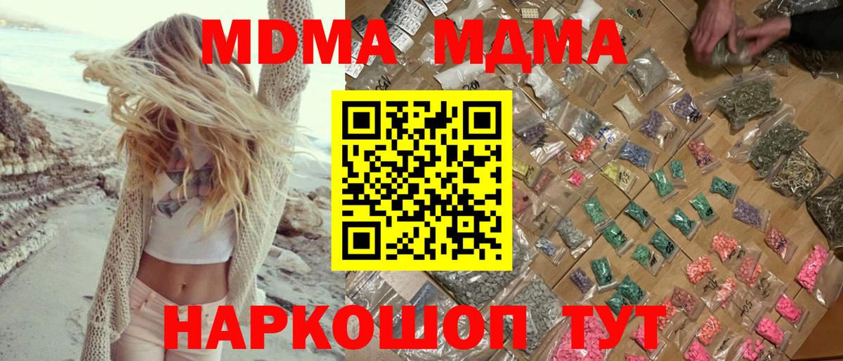 МДМА молли Менделеевск
