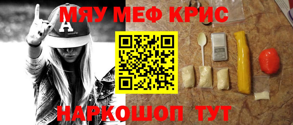 Мефедрон  Меф  Вход с VPN  Менделеевск  Меф мяу мяу 