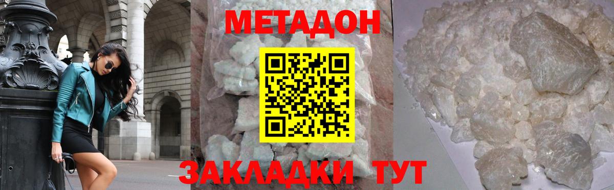 Менделеевск  МЕТАДОН белоснежный  Вход с VPN 