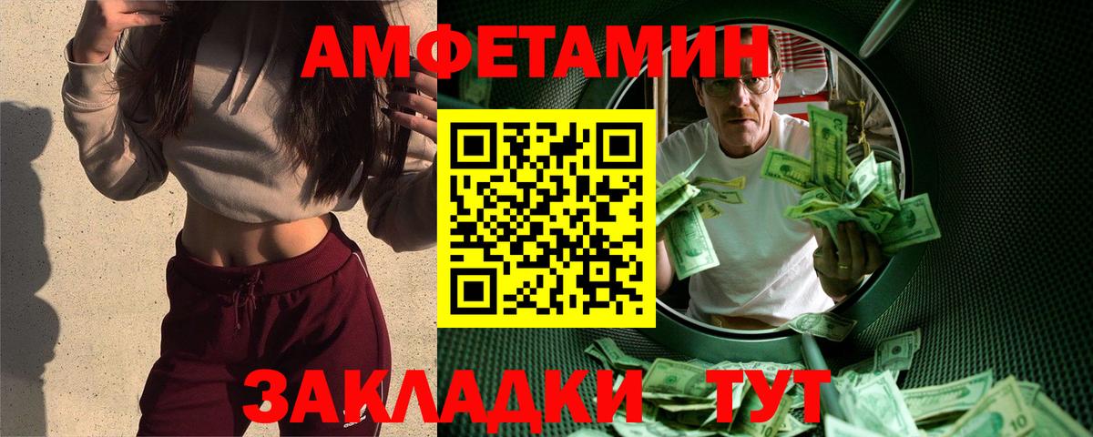 Первитин мет Менделеевск