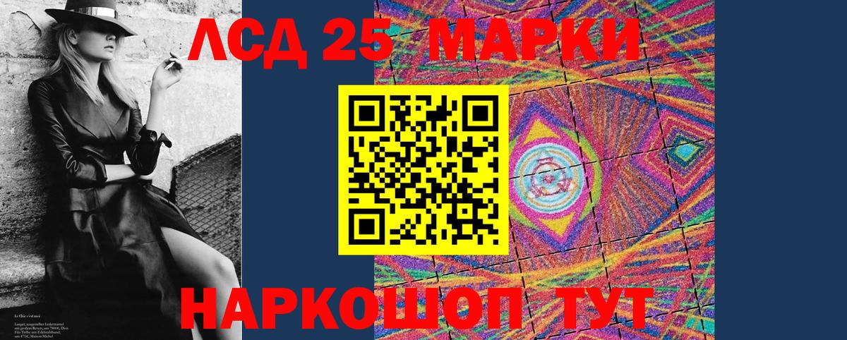 Менделеевск  Марки 25I-NBOMe 1,8мг  Вход с VPN 